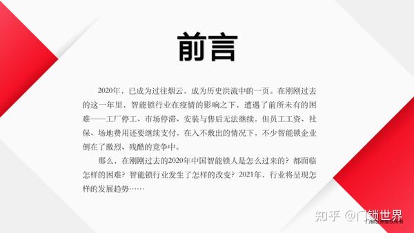 海尔最新智能门锁评测：安全、便捷与未来智能家居的融合