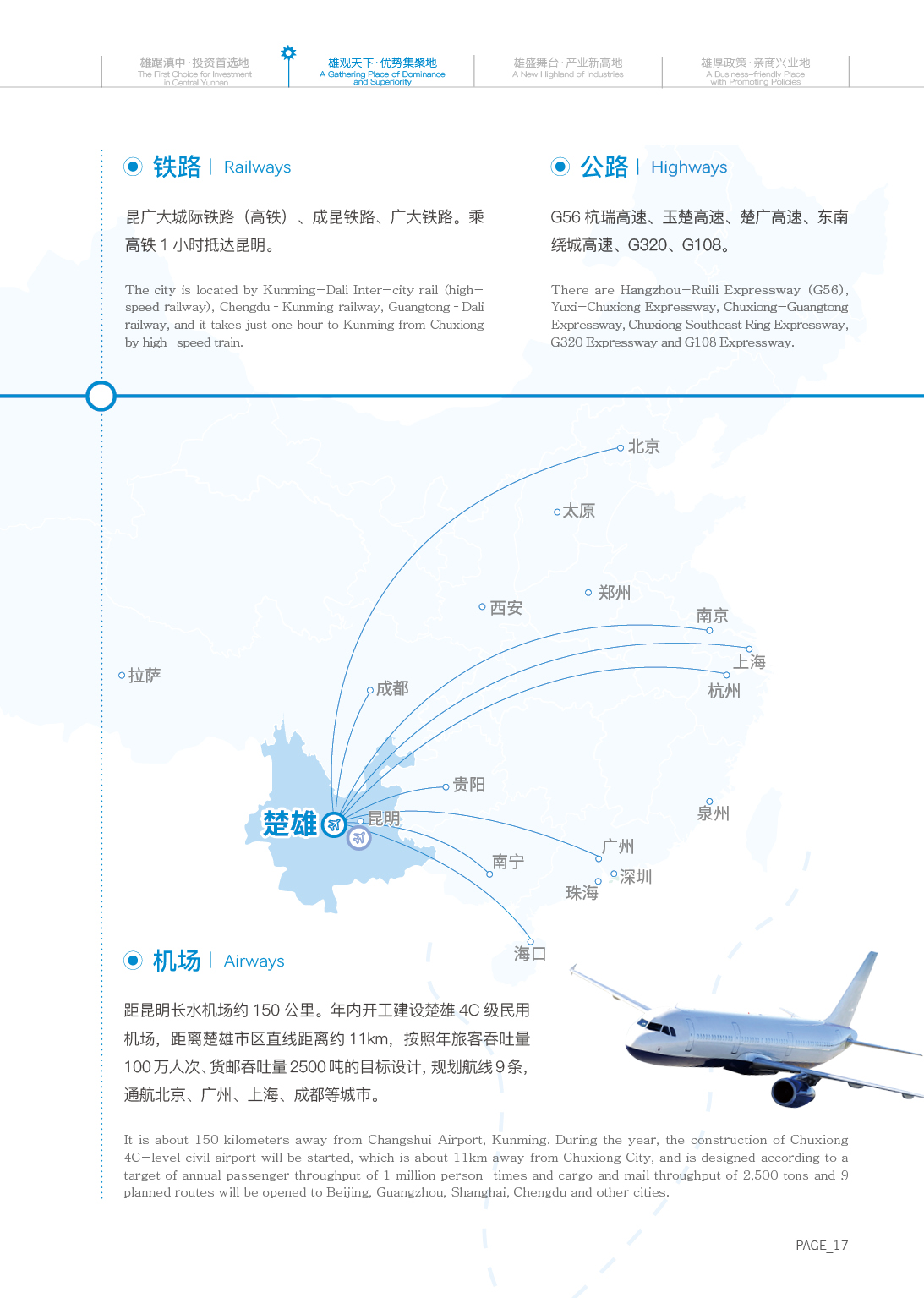 楚雄州最新动态：经济发展、产业升级及未来展望