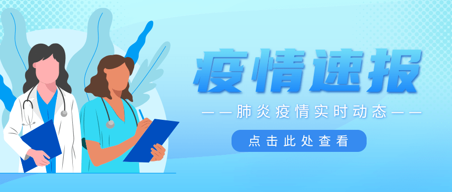 北京最新疫情几号？权威解读及未来趋势预测