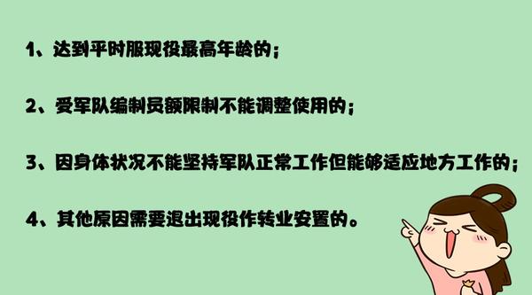 军官转业政策最新解读：优劣势分析及未来发展趋势