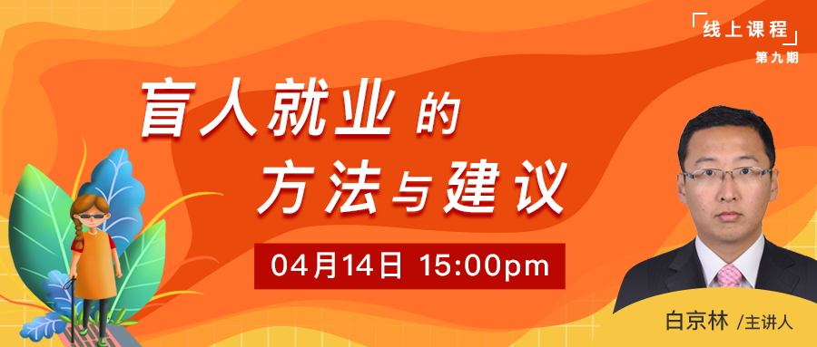 2024年盲人最新动态：科技赋能下的生活变革与挑战