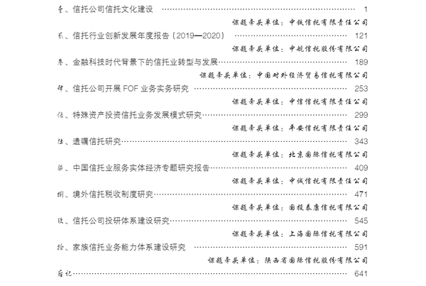 银保监会最新公告解读：金融监管政策走向与未来趋势分析