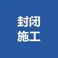 权威解读：临沂最新通知及对市民生活的影响，详解相关政策细则