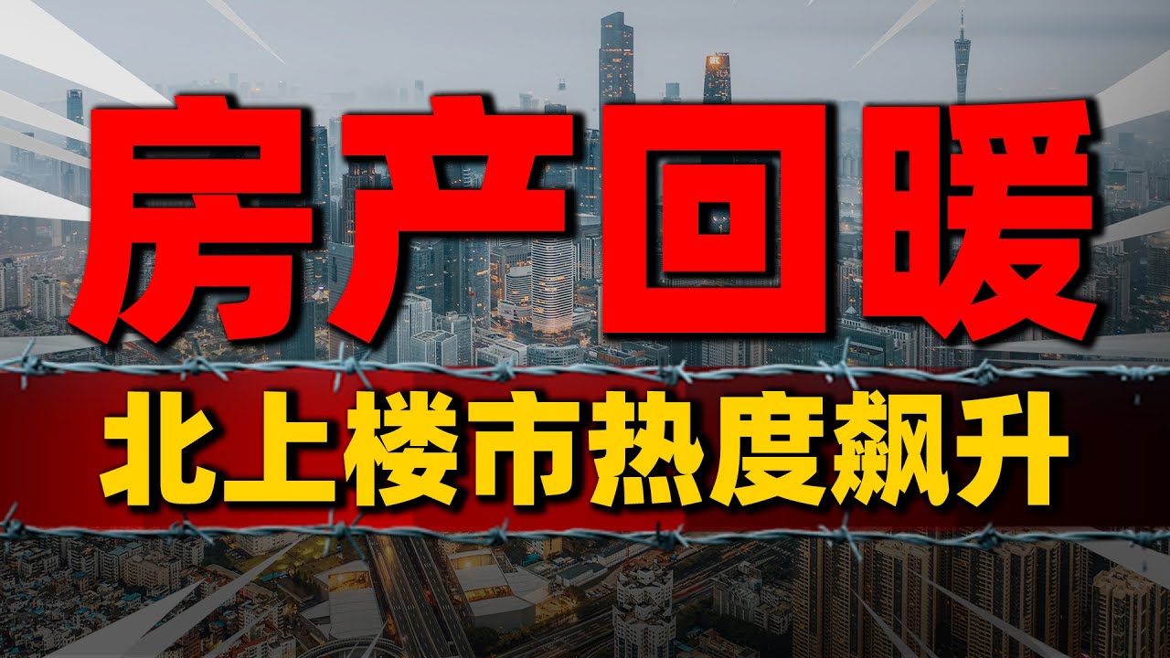 新街君望府最新房价深度解析：区域价值、配套设施及未来走势预测