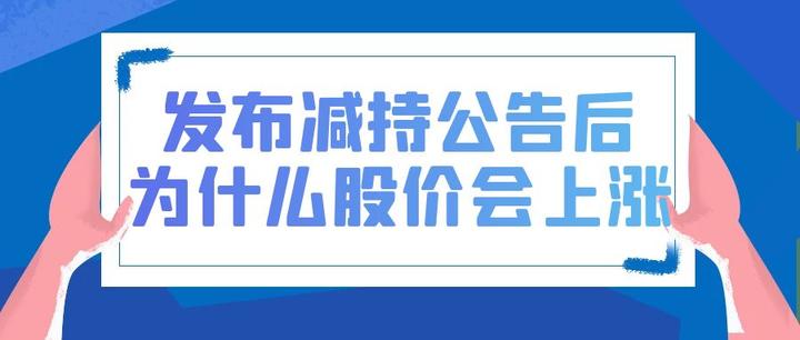 增持最新公告深度解读：内幕信息、市场反应及未来走势预测