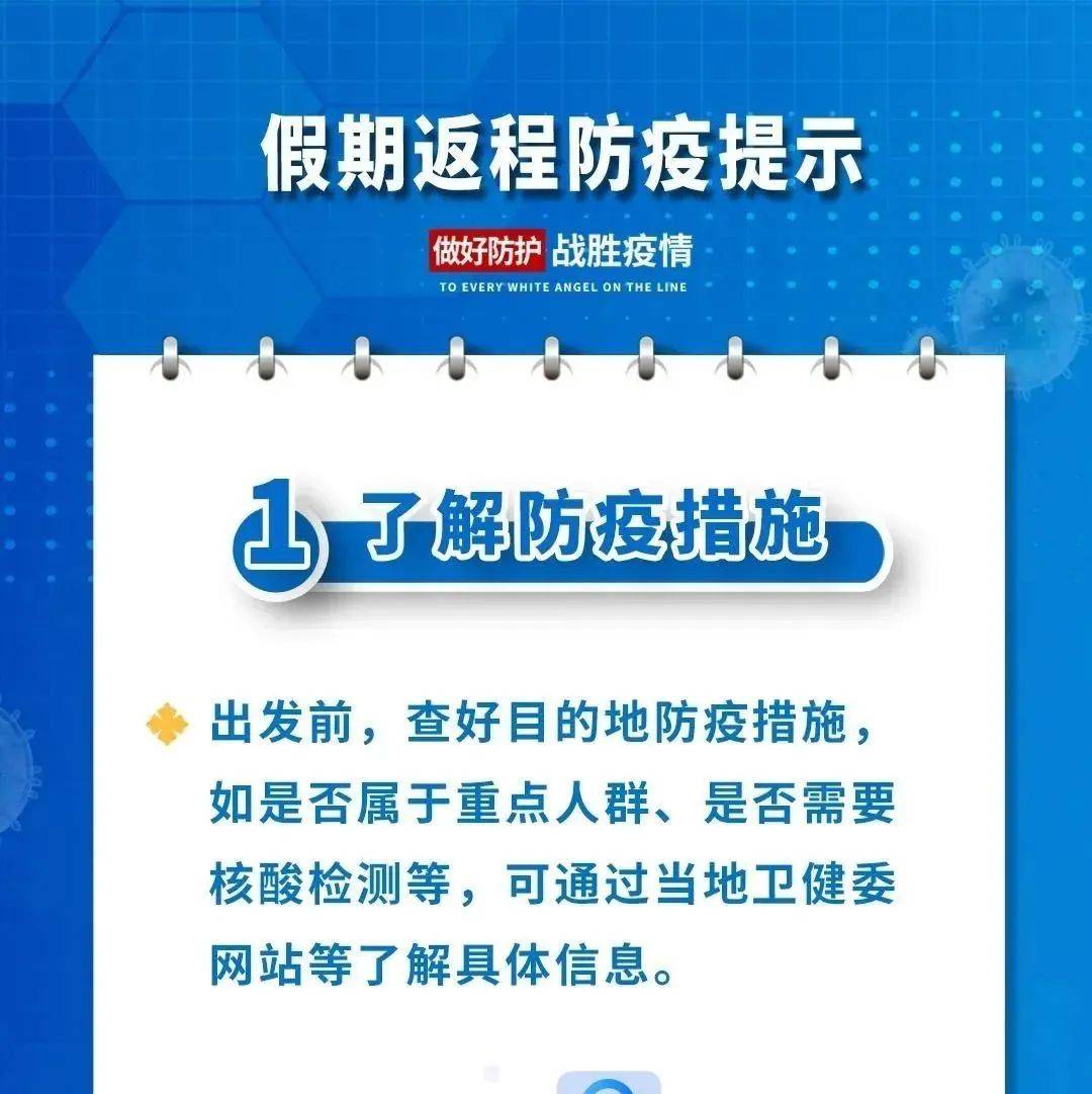 山东最新疫情防控要求深度解读：政策变化、社会影响及未来展望