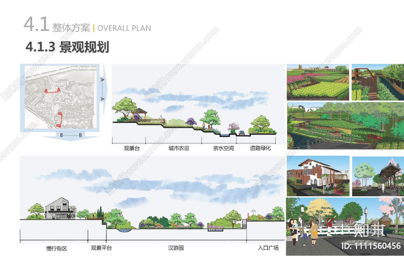 团城山最新规划：历史传承与现代发展融合的探索