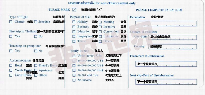 详解越南最新入境卡：填写指南、注意事项及未来趋势