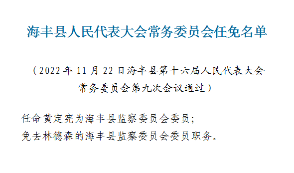 忠县最新人事变动：解读领导干部调整对地方发展的影响