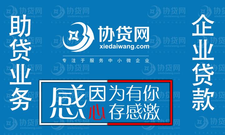 国家最新贷款新政策解说：对中小企业的支持与发展趋势