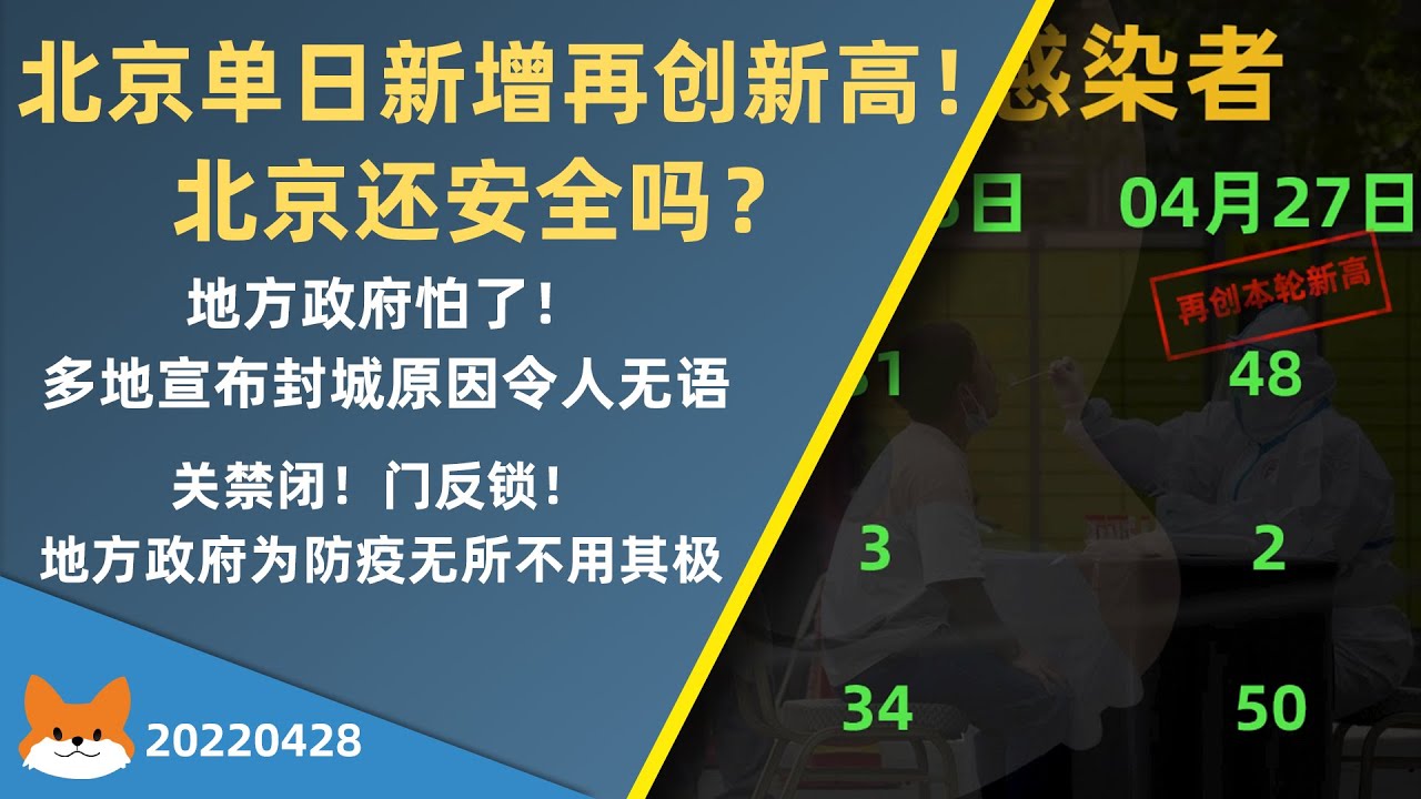 北京最新病例轨迹分析：防控措施和将来趋势预测