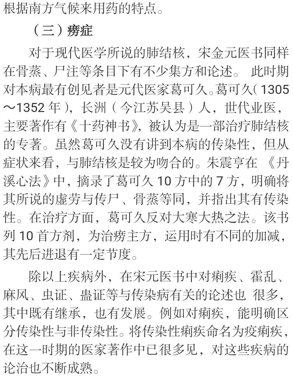 元氏最新肺炎疫情分析：现状、挑战与未来应对策略