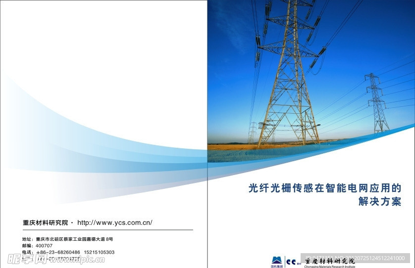 光子的最新动态：量子科技前沿与未来应用趋势探析