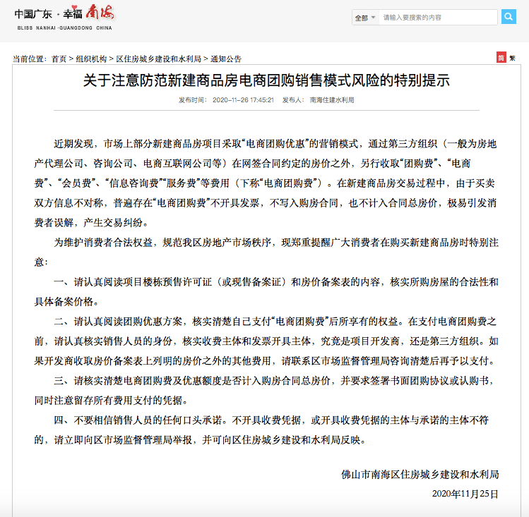 南通市房价最新消息：2023年楼市走势深度解析及未来预测