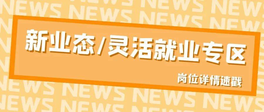 常州邹区新街最新招聘信息：岗位需求、薪资待遇及发展前景全解析