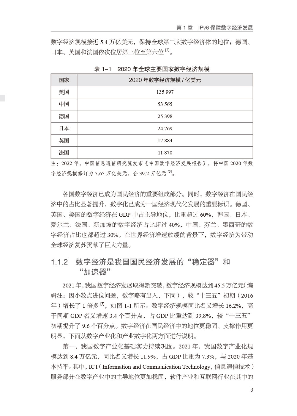 极选6最新程序分析：内容更新与发展趋势