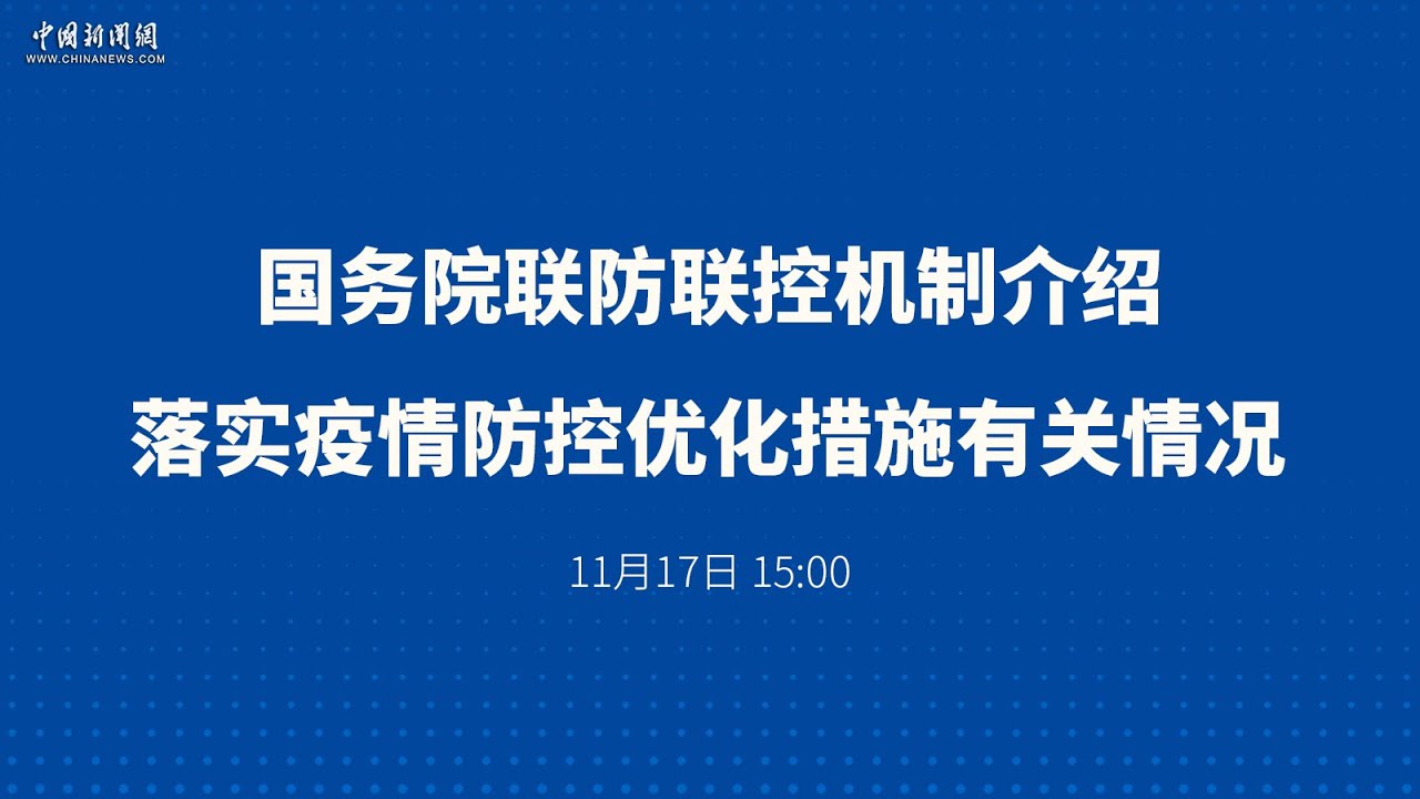 透视最新疫情形式：防控政策调整后的现状、挑战与未来展望