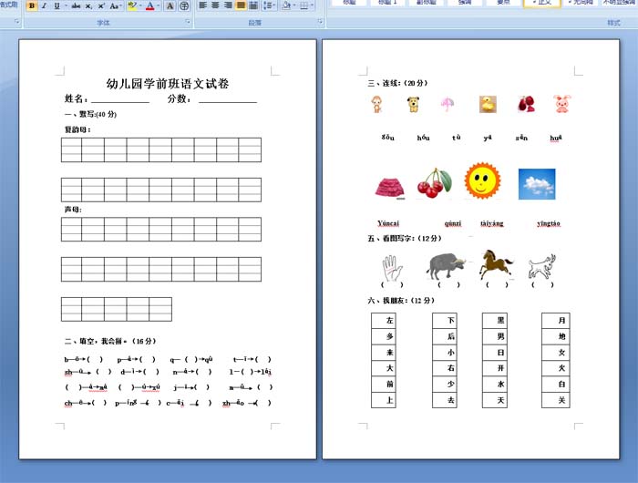 深度解析小班最新版：教学理念、课程设置与未来发展趋势