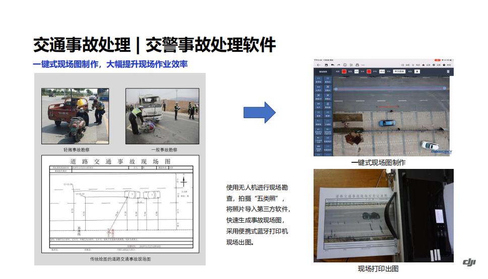 运城公安最新动态：聚焦警务改革与社会治安综合治理