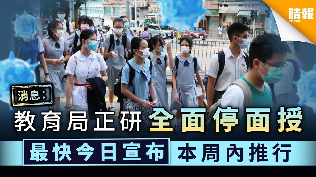 深圳疫情最新停课通知：学校停课安排及应对策略分析