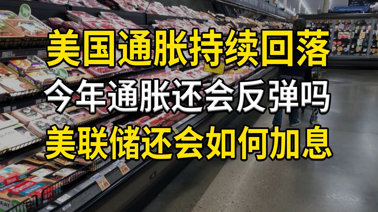 美股市最新走势深度解析：通胀预期、利率政策与市场波动