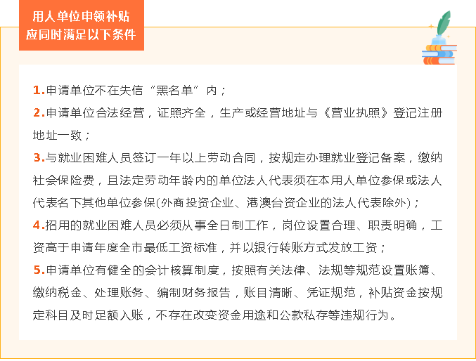 温州就业补贴最新政策解读：2024年最新动态及未来趋势