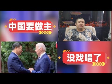 最新习特会：中美关系走向何方？深度解读会晤意义与未来展望