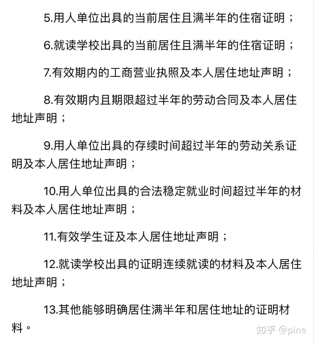 汕头居住证最新消息：申请条件、办理流程及未来趋势解读