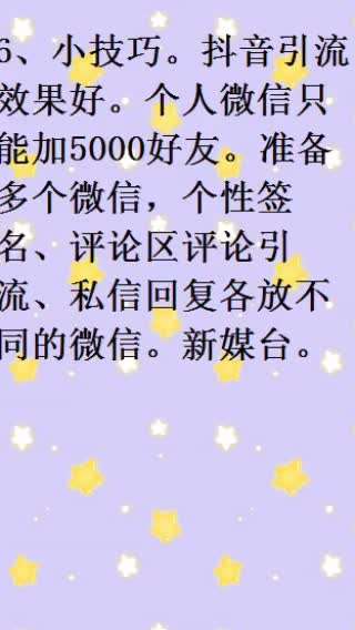 2024抖音最新运营干货：算法解读、爆款秘诀及未来趋势预测