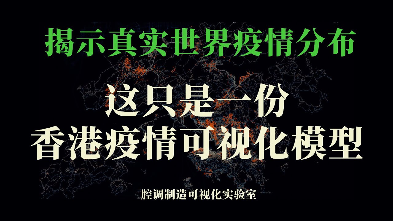 香港最新病毒形势解读：传播途径、防控措施及未来展望