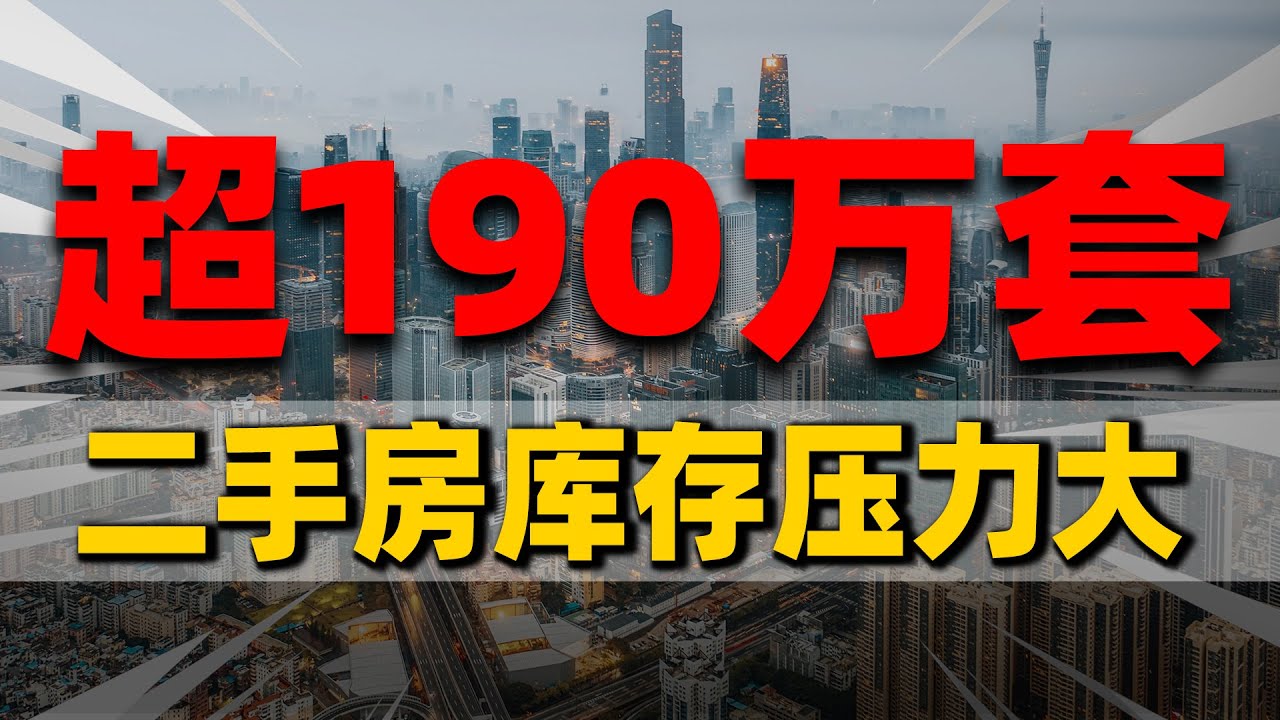 迁安二手楼盘最新信息：价格走势、区域分析及未来展望