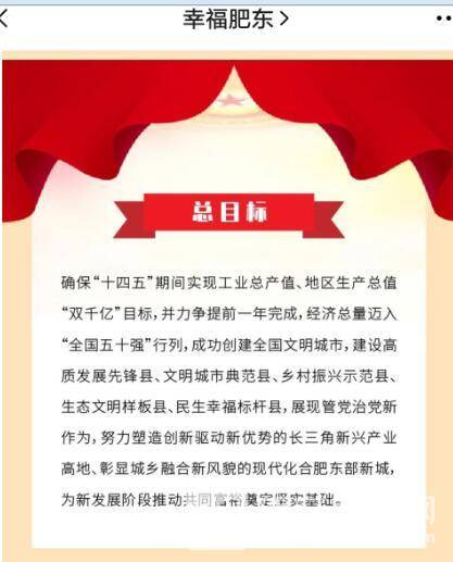 肥东最新招聘信息：解读就业市场现状与未来趋势，助您找到理想工作