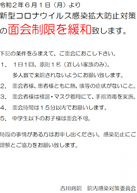 新型肺炎消息最新：疫情防控政策调整后的社会影响与未来展望