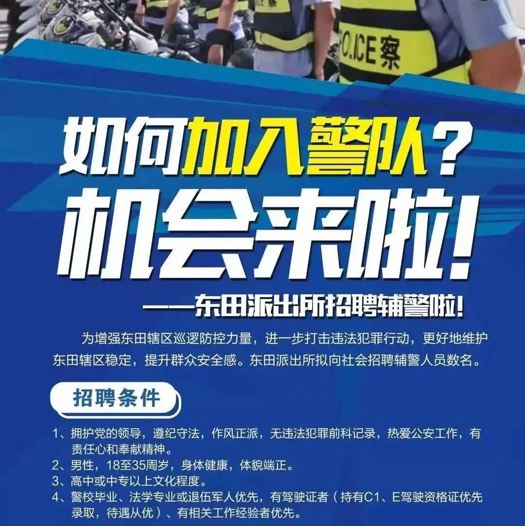 石家庄辅警最新消息：招聘政策调整、薪资待遇变化及未来发展趋势解读