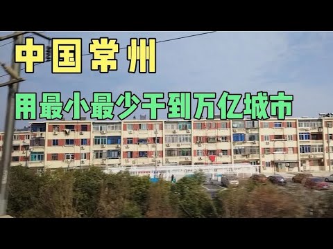 常州最新发布：精准解析年度决策和城市发展趋势