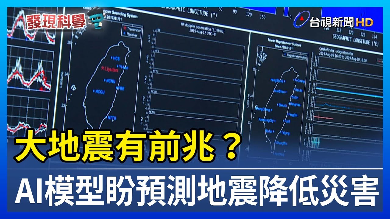 我最新地震：深度解读及未来趋势预测