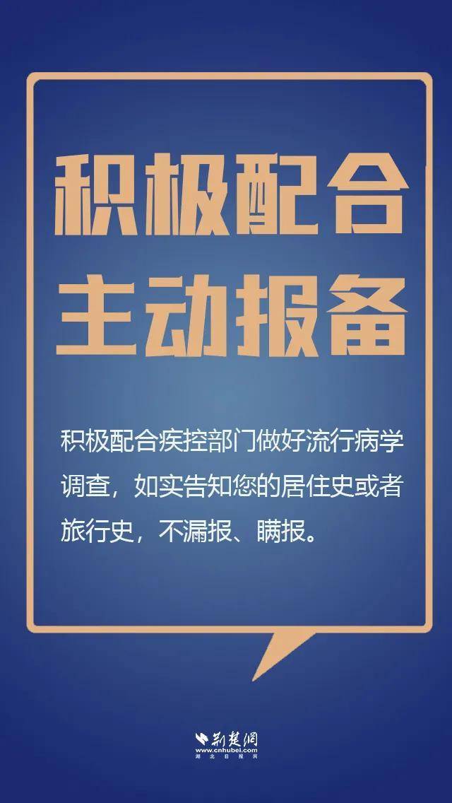 湖北最新疫情通报：防控措施、社会影响及未来展望