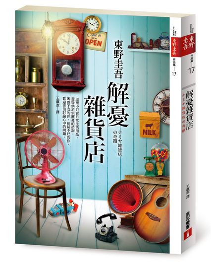 探秘2016年东野圭吾的创作：风格转变与社会议题的深度探讨