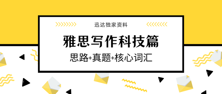 雅思写作最新趋势：评分标准变化与备考策略调整