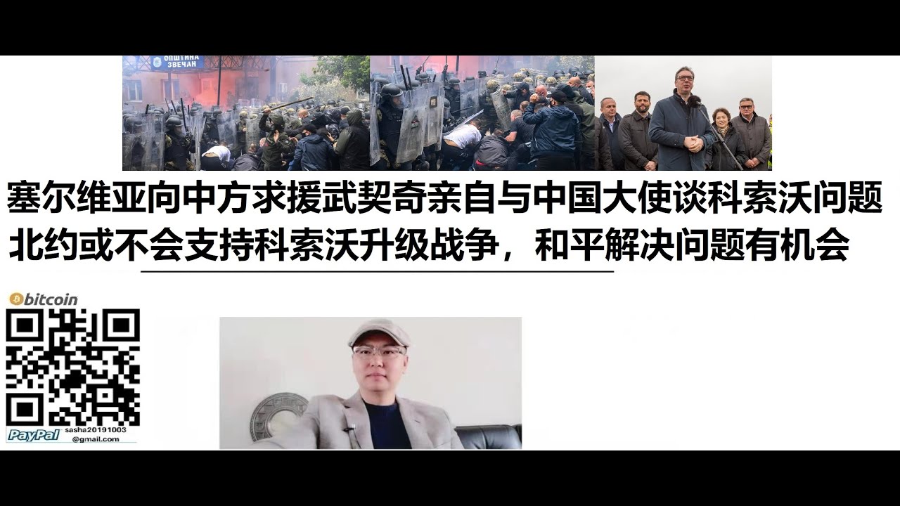 武契奇最新动态：塞尔维亚内外政策走向与未来挑战