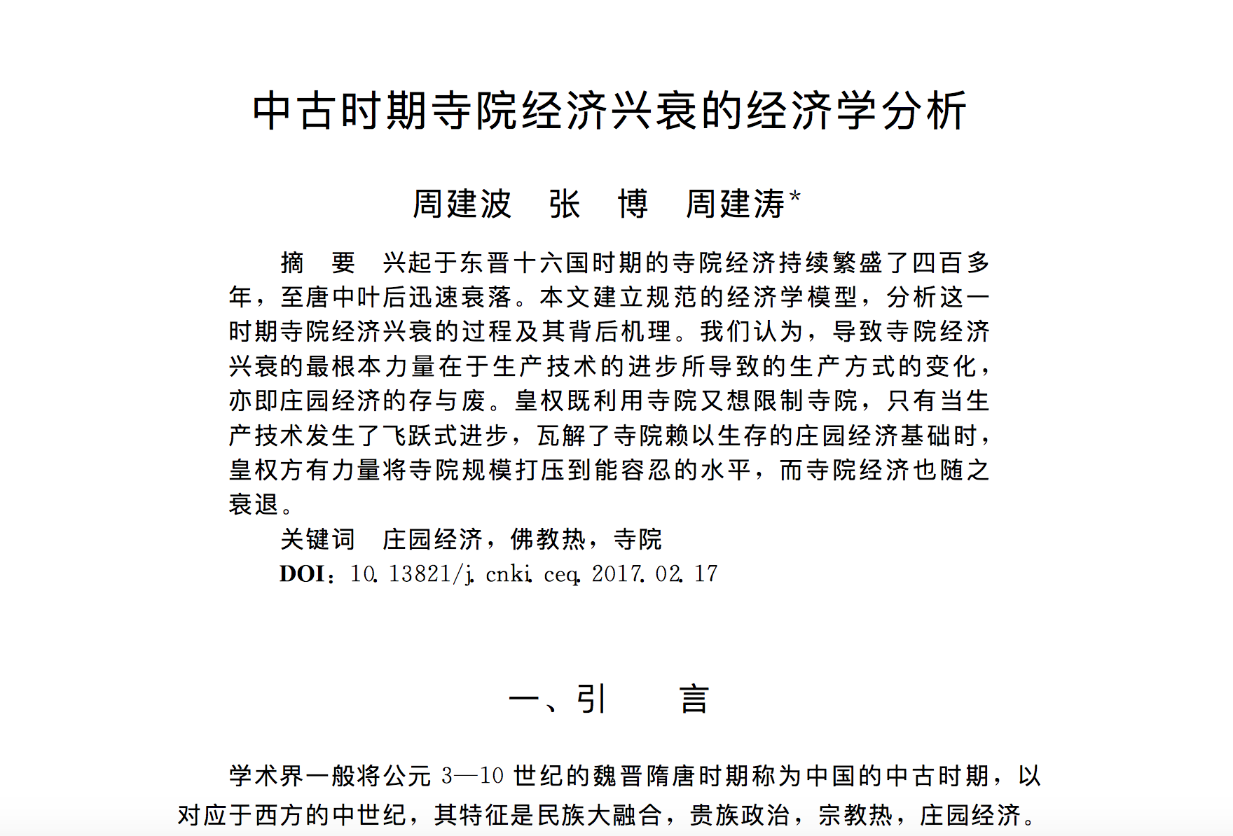 资产管理新展现：解说最新比选方式及其实施技巧