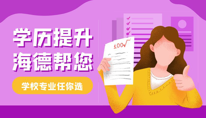 2024年关于成人高考最新政策解读：报名条件、考试科目及未来趋势预测