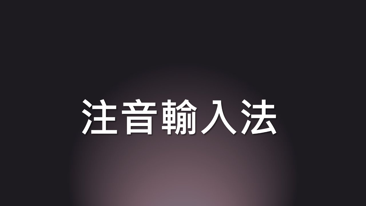 深度解析：最新北京输入法技术变革与发展趋势