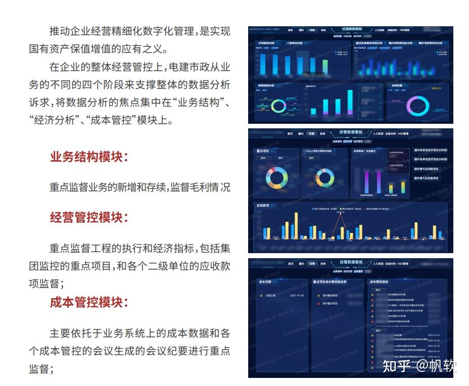 中国国企最新动态：改革发展与挑战并存，混合所有制改革成效显著