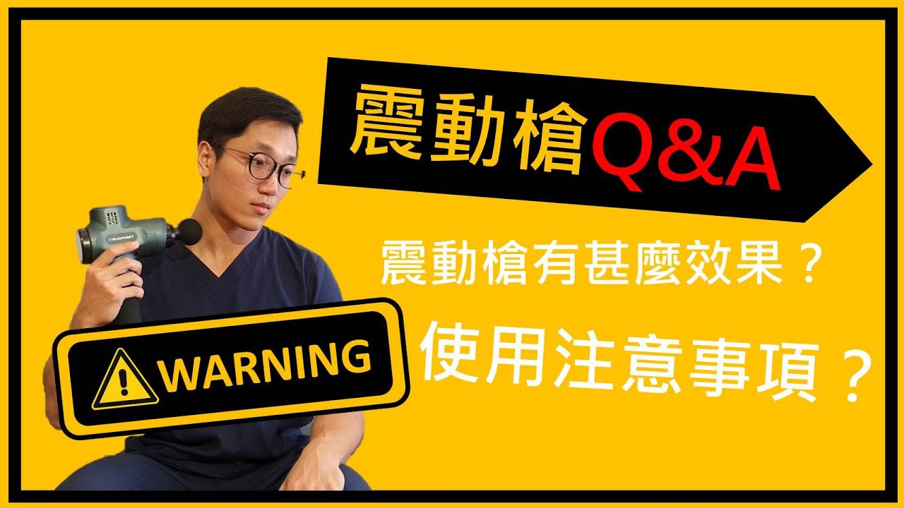 深度解析：最新震动枪技术革新与市场前景，家用震动枪推荐及选购指南