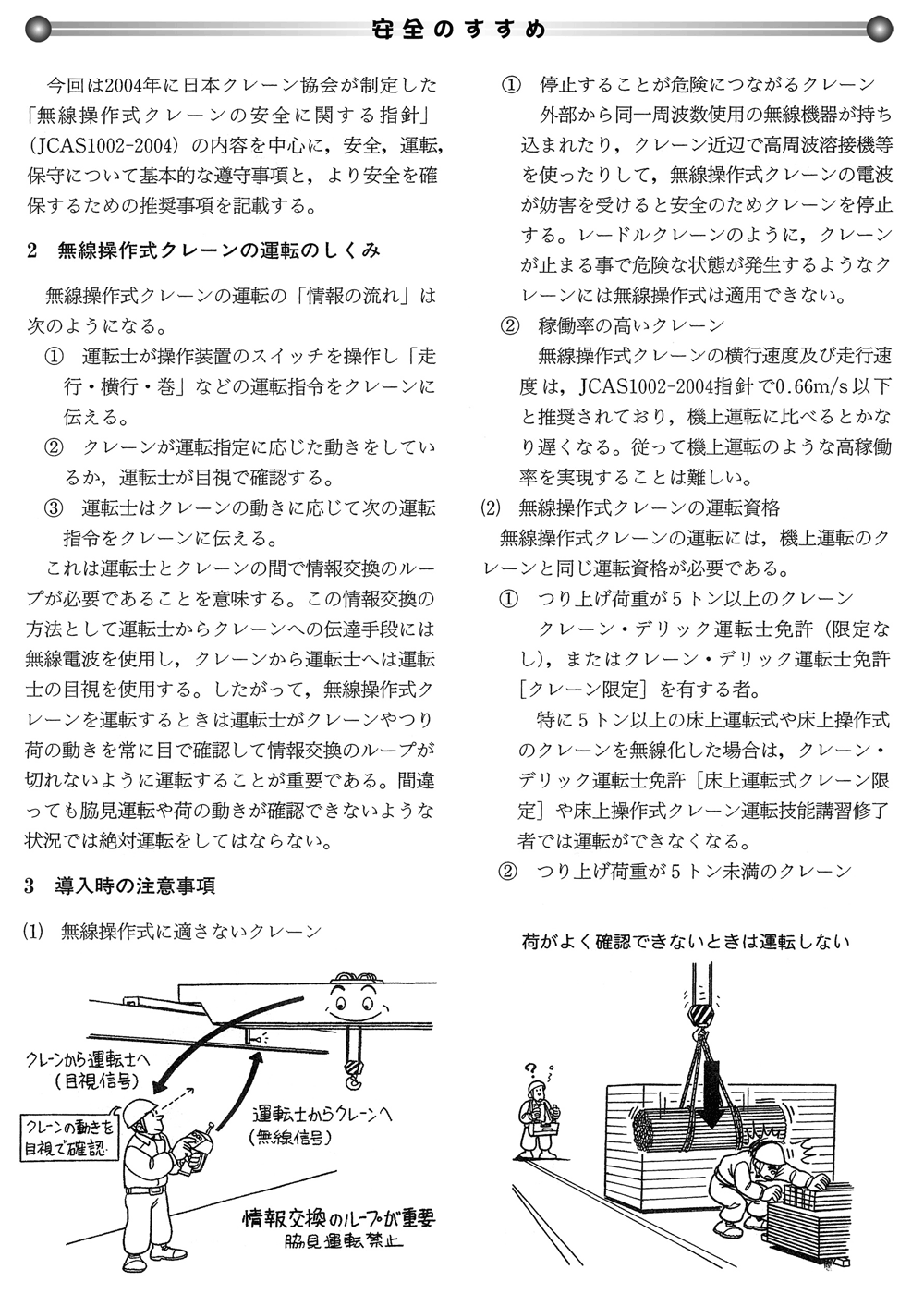 京安群芳录最新地址：深入观察其发展趋势与潜在风险