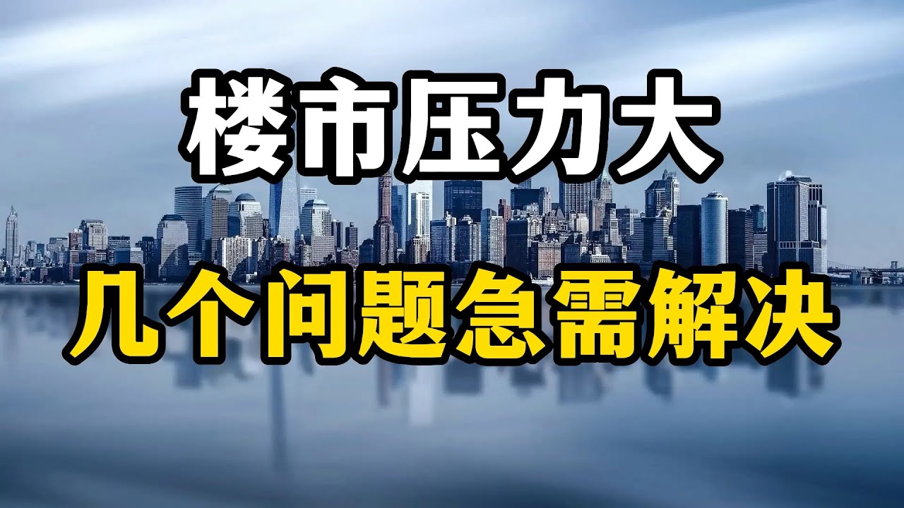 楼市上涨最新消息：多城房价回暖背后的原因及未来走势预测