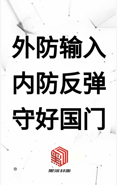 康平最新疫情动态追踪：防控措施、社会影响及未来展望