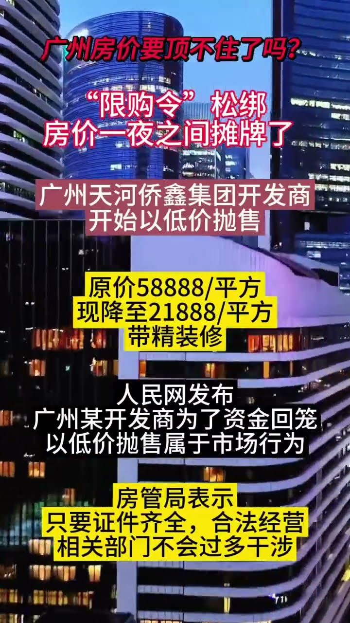 广昌县最新房价报表深度解析：区域差异、市场走势及未来预测