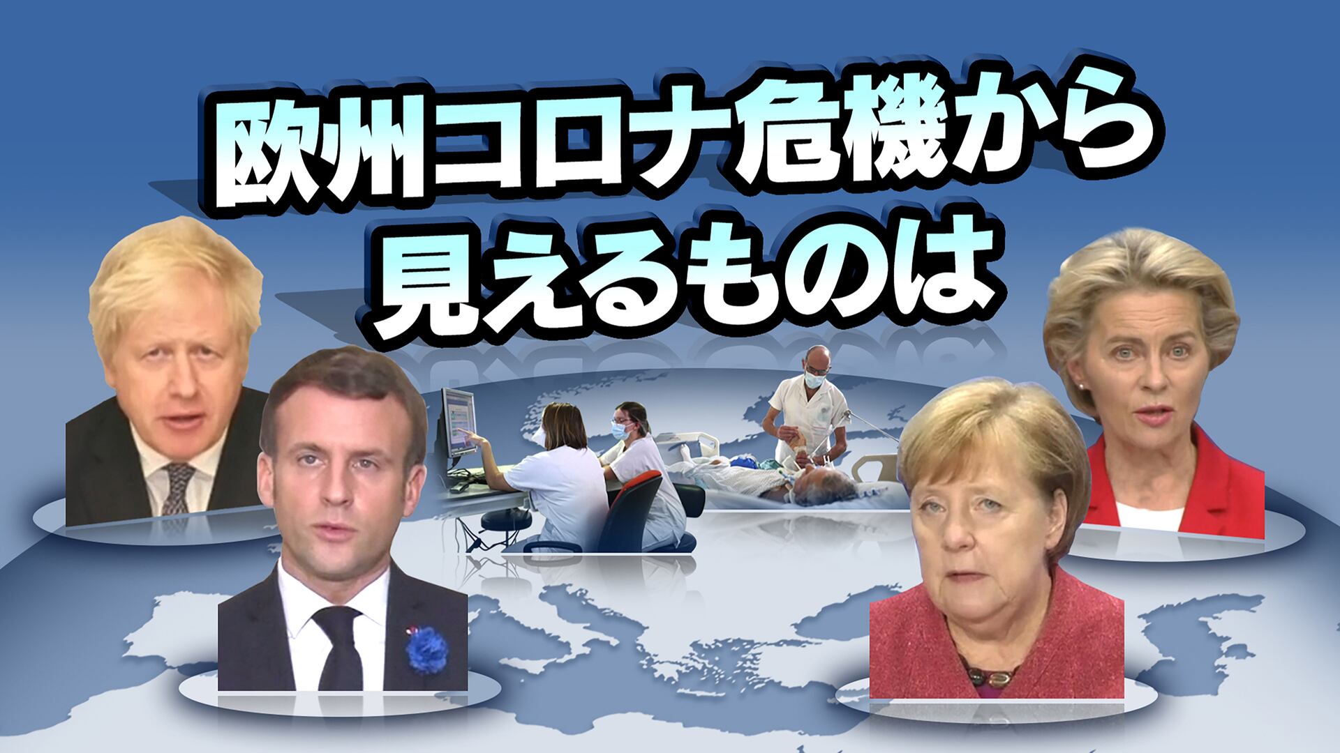 欧盟最新疫情：多国疫情数据分析及未来走势预测